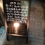 しんじろう 池袋総本店 - 