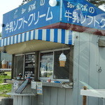 ヤツレン ソフトクリーム売店 - 2014.5  旧店舗