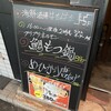 海鮮酒場はたはた 福島本店