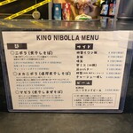 煮干しラーメン キングニボラ - 