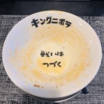 煮干しラーメン キングニボラ - 