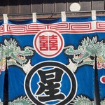 丸星ラーメン - 