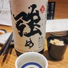 京の立酔処　雑古や