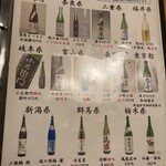 酒蔵松竹 - 