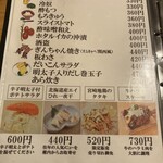 酒蔵松竹 本店 - 