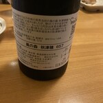 酒蔵松竹 - 