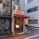 呑み処 ふらっと - 