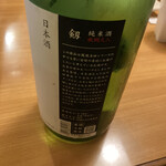 酒蔵松竹 - 
