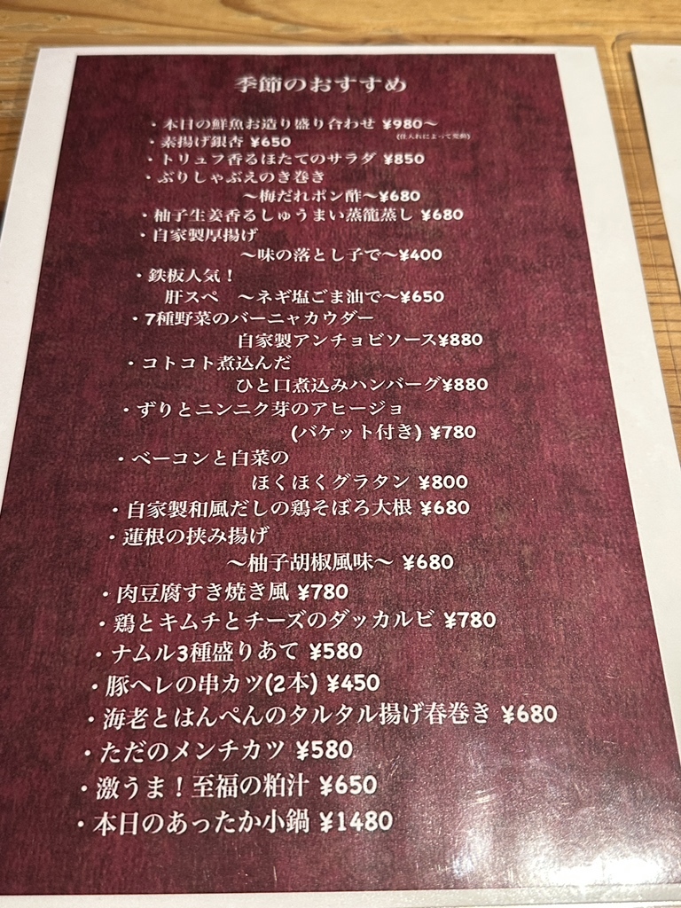 メニュー写真 : 炭火焼鳥 8 （えいと） - 古市/焼き鳥 | 食べログ