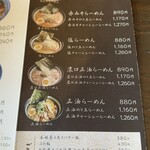 ニボシの恵 - メニュー