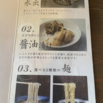 ニボシの恵 - こだわり