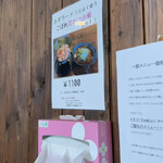 ニボシの恵 - メニュー