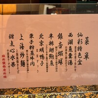 維新號 銀座新館 - 