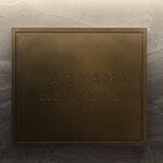 イル アオヤマ - 平田町交差点東北角