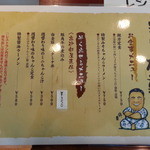 ちゃんこ太五郎 - 