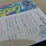 ちゃんこ太五郎 - 