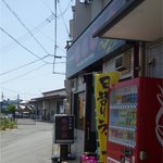 竜飯店 - 