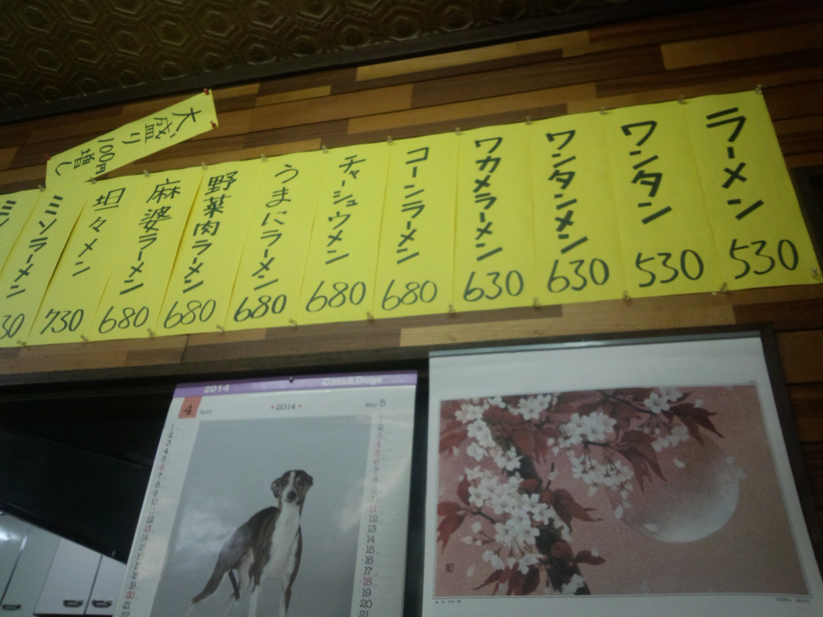 タイガー 東和田店 name=