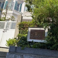 ラ メゾン ドゥ グラシアニ 神戸北野 - 