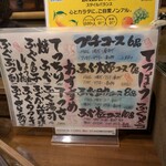 てっぽう 裏なんば本店 - 