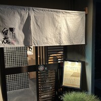 料理屋 自在 - 