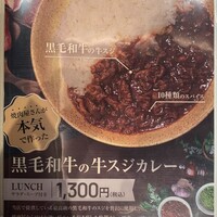 にくずき - ランチカレーメニュー（2024.12某日）