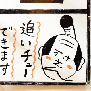 濃さが自慢の酎ハイを堪能◆アサヒ熟撰や瓶ビール4種も◎