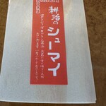 中国料理 耕治 - 