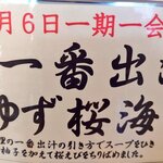 御前崎レストラン たわら屋 - 