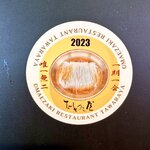 御前崎レストラン たわら屋 - 