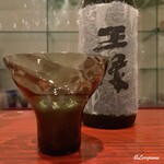 日本料理 TOBIUME - 王禄 純米大吟醸 五〇 生原酒 山田錦