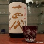 日本料理 TOBIUME - 十四代 純米大吟醸 中取り播州愛山 上諸白