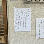 季節料理 魚竹 - 