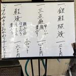 季節料理 魚竹 - 