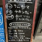 タンドールバル カマルプール - カルマランチ②