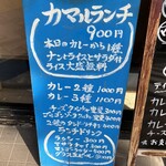 タンドールバル カマルプール - カルマランチ①