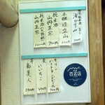 季節料理 魚竹 - 