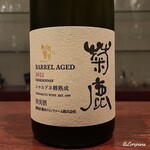 日本料理 TOBIUME - 菊鹿 シャルドネ樽熟成