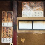 新ちゃん - 菜譜