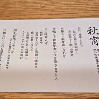 ダイナミックキッチン＆バー 響 中之島フェスティバルプラザ店 - 