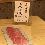 浅草橋 鮨 うらおにかい - 