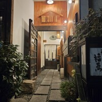 鮨 福萬 - 