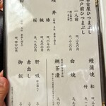 東京竹葉亭 名古屋店 - 