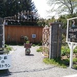 ロングパリッシュ／エシカルカフェ - 出入口です