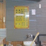 来来 - ラーメンのみ！　ソフトドリンク￥０に心が動くもｗ