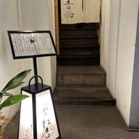 ご馳走 ね音 - 
