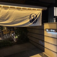 とり田 博多本店 - 