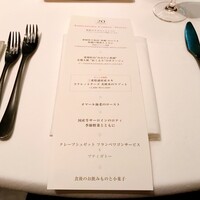 神楽坂 フレンチレストラン ラリアンス - 