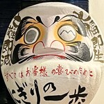 にぎりの一歩 - 