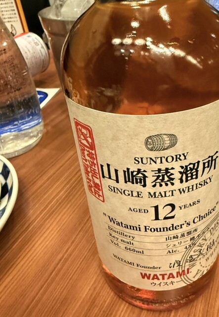 山崎12年　和民WATAMI オリジナル 山崎12年 和民WATAMI オリジナル 【公式通販】